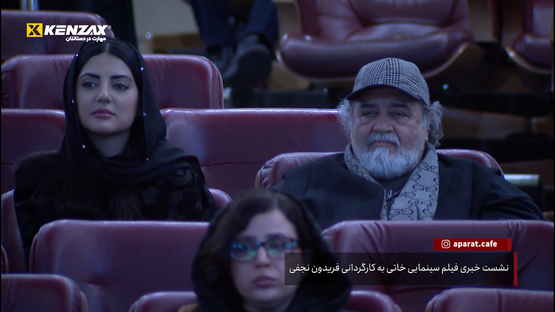 نشست خبری فیلم خاتی به کارگردا...