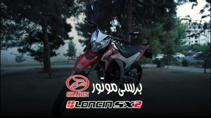 تریل دلتا Sx2