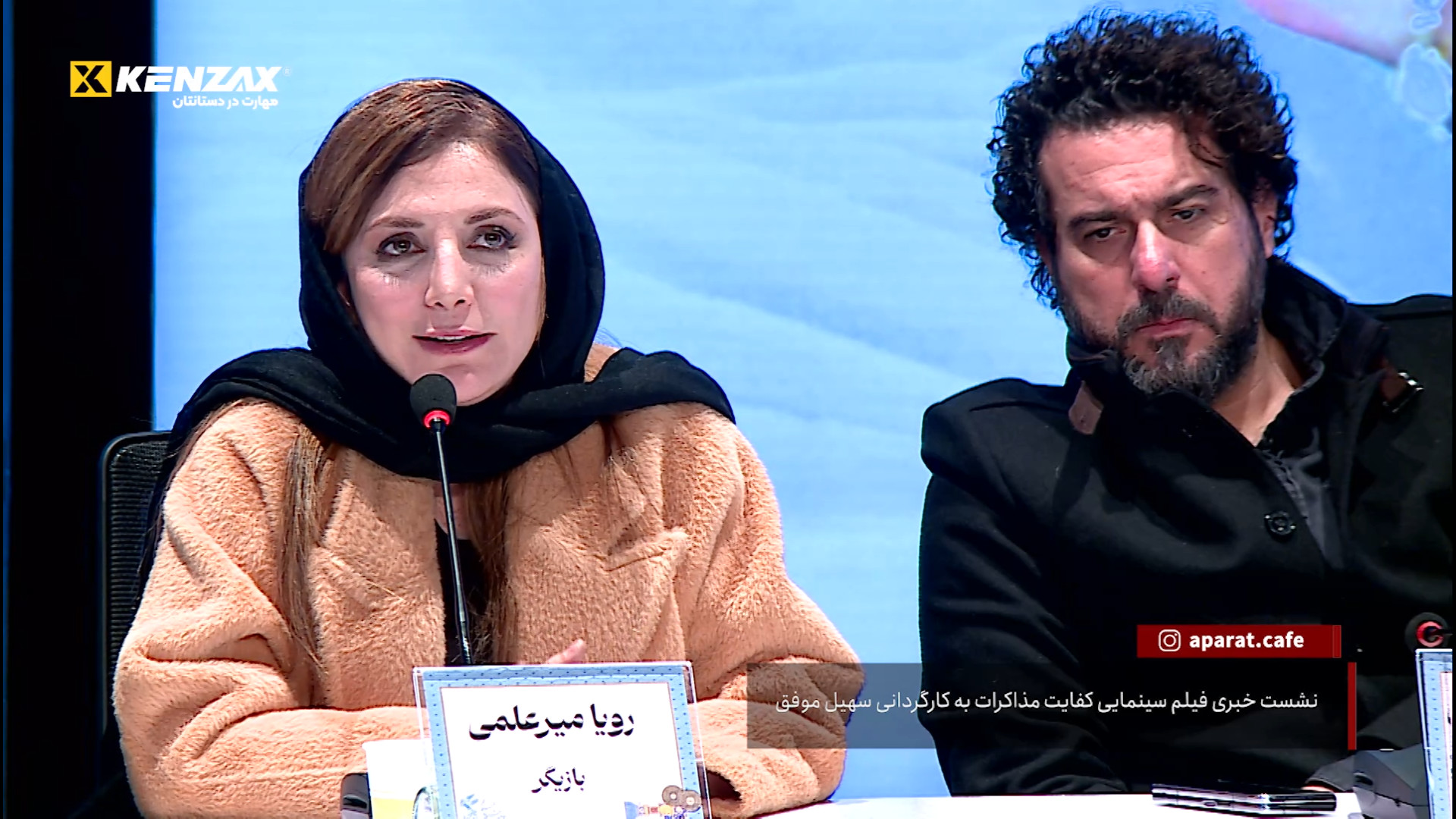 نشست خبری فیلم سینمایی کفایت م...