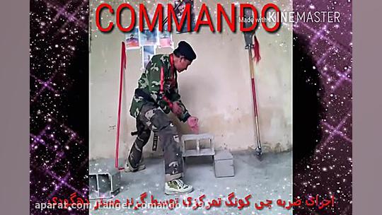 اجرای ضربه چی کونگ تمرکزی توسط...