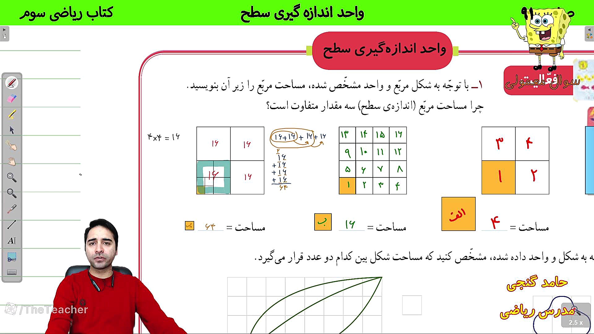 حل صفحه 91 ریاضی سوم  واحد اند...