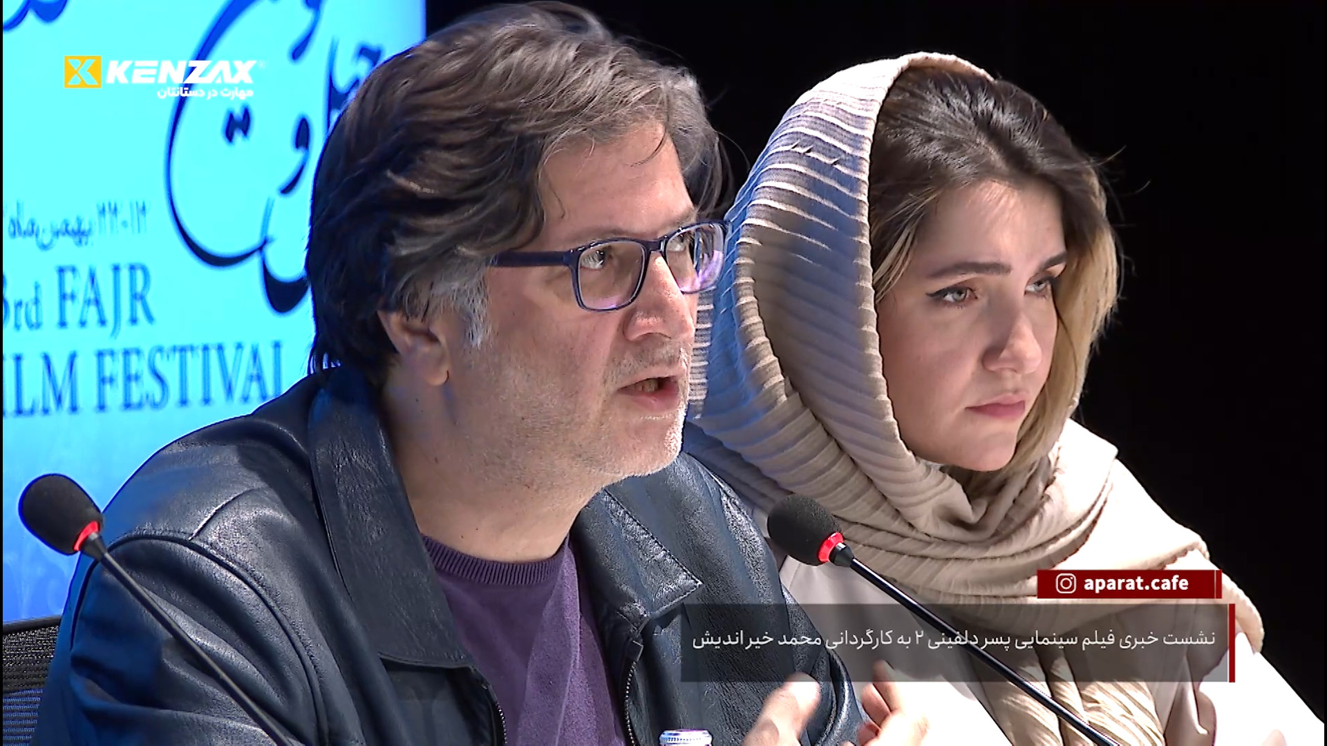 نشست خبری فیلم سینمایی پسر دلف...