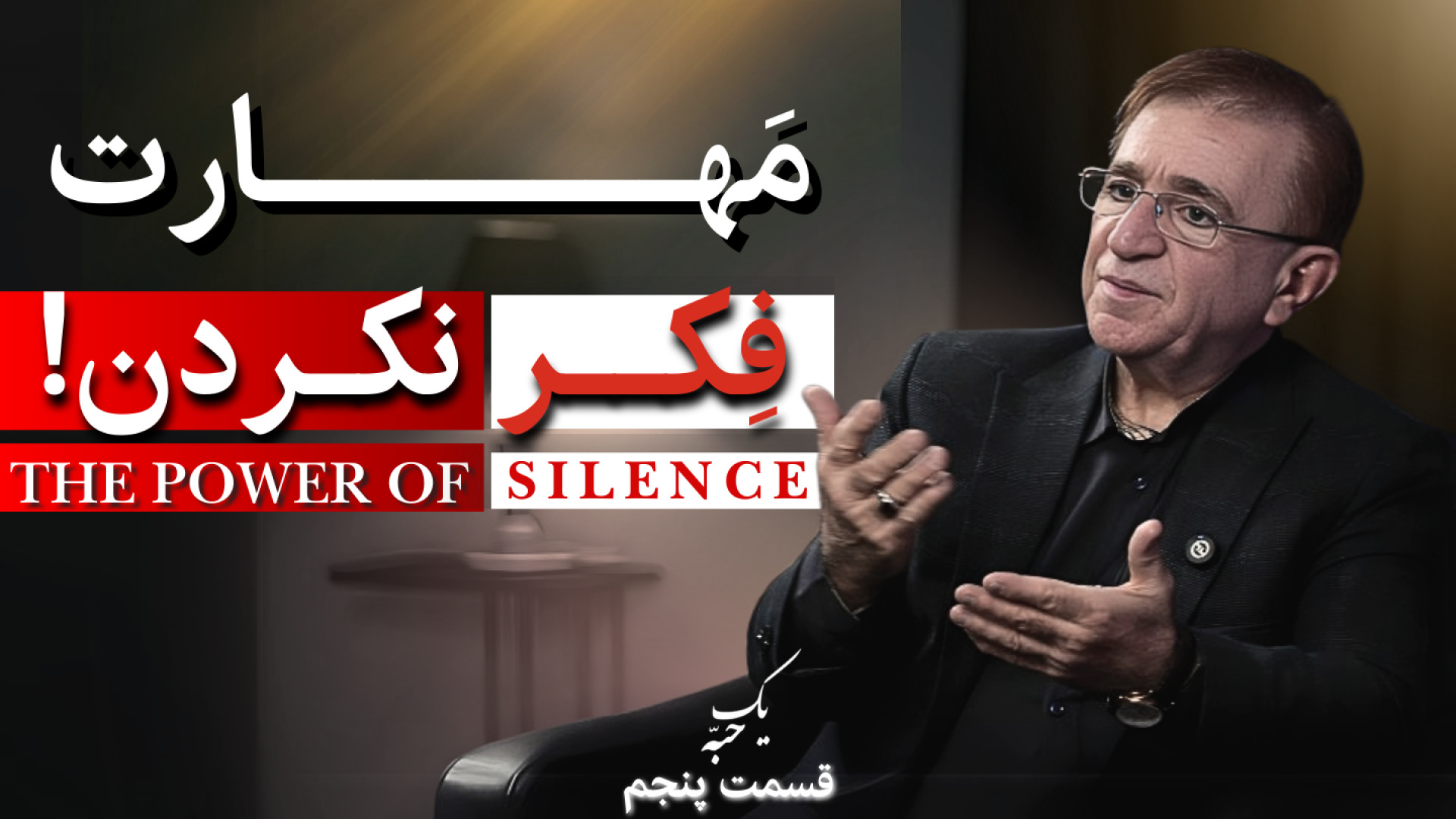 گفت و گوی دکتر انوشه با خدا !...