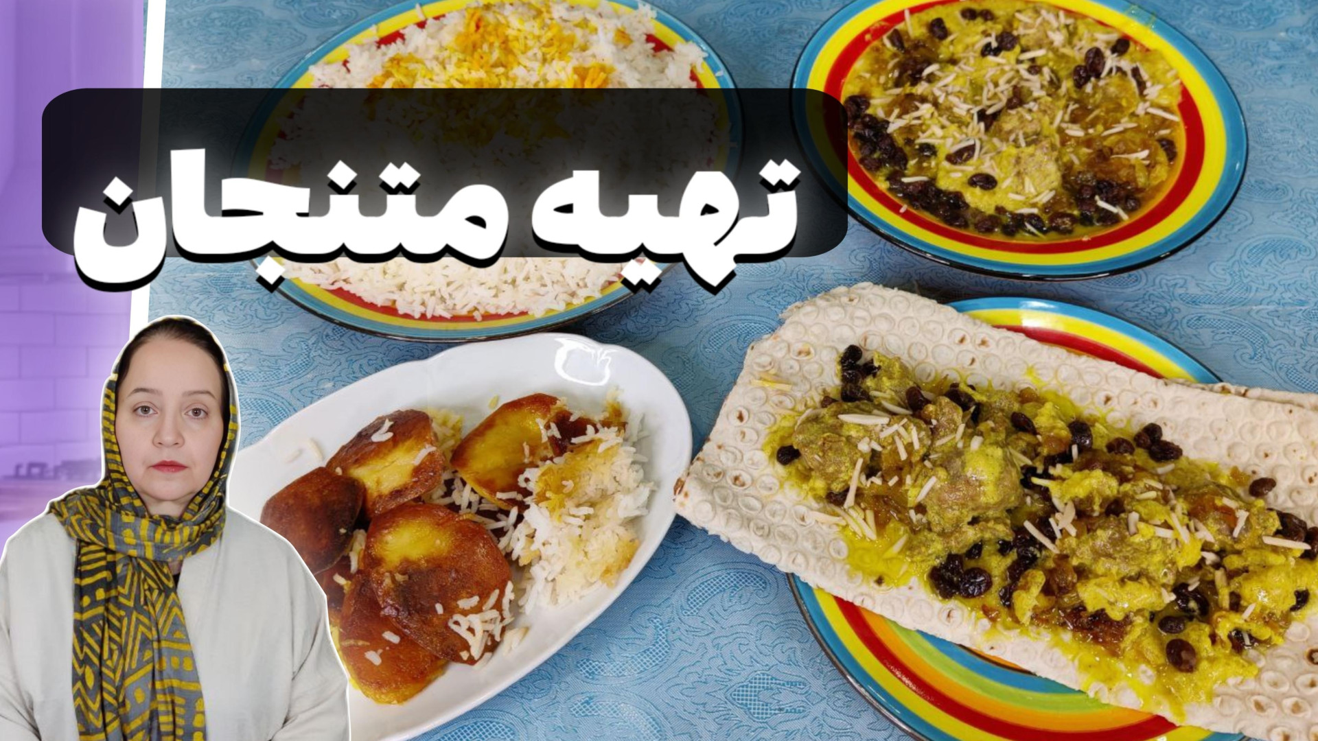 متنجن | طرز تهیه متنجن خوشمزه...