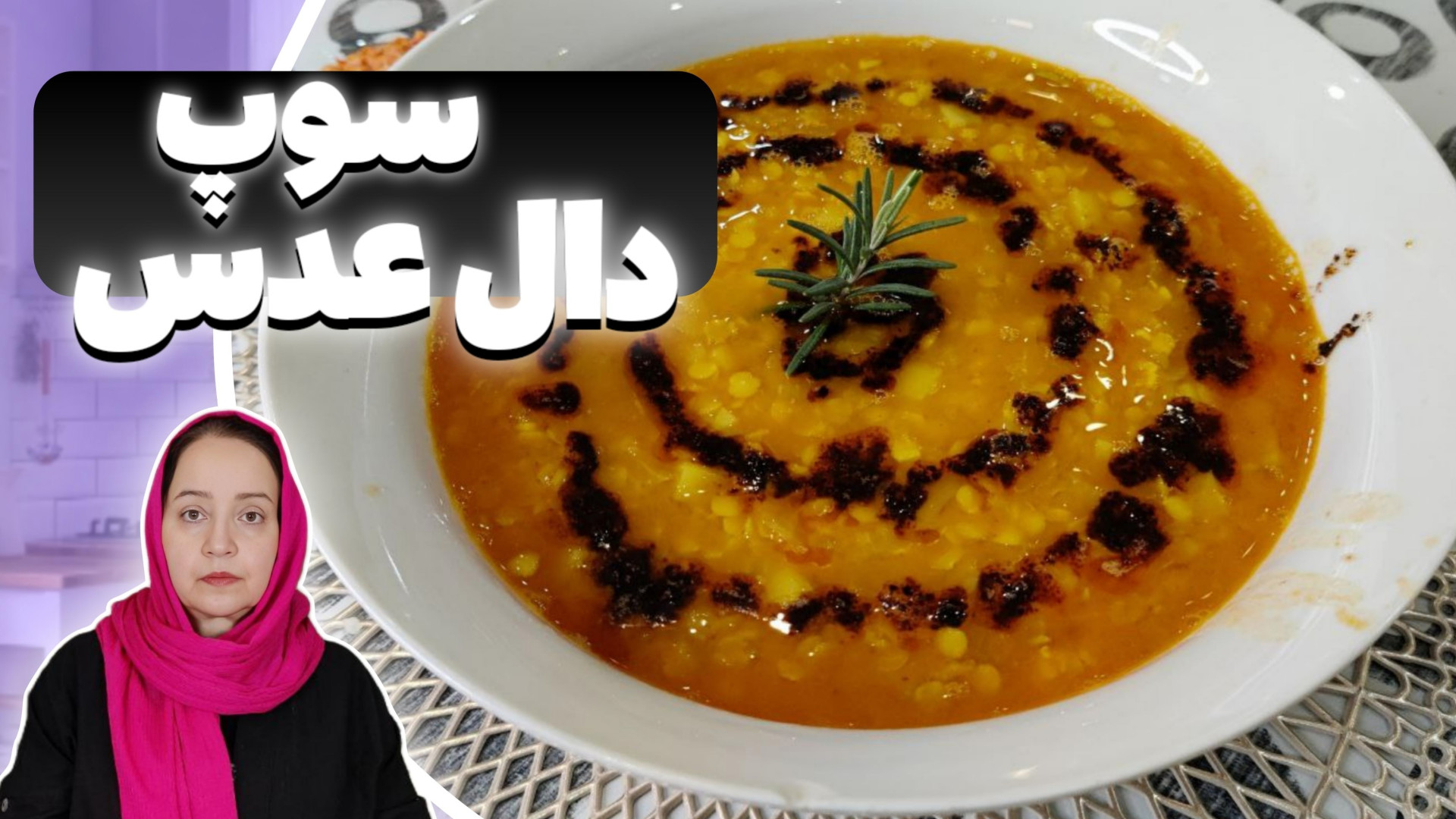 سوپ دال عدس | طرز تهیه سوپ دال...