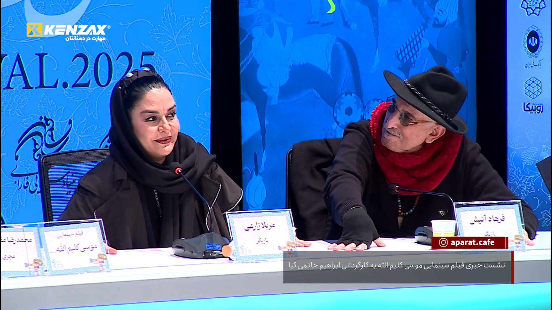 نشست خبری فیلم سینمایی موسی کل...