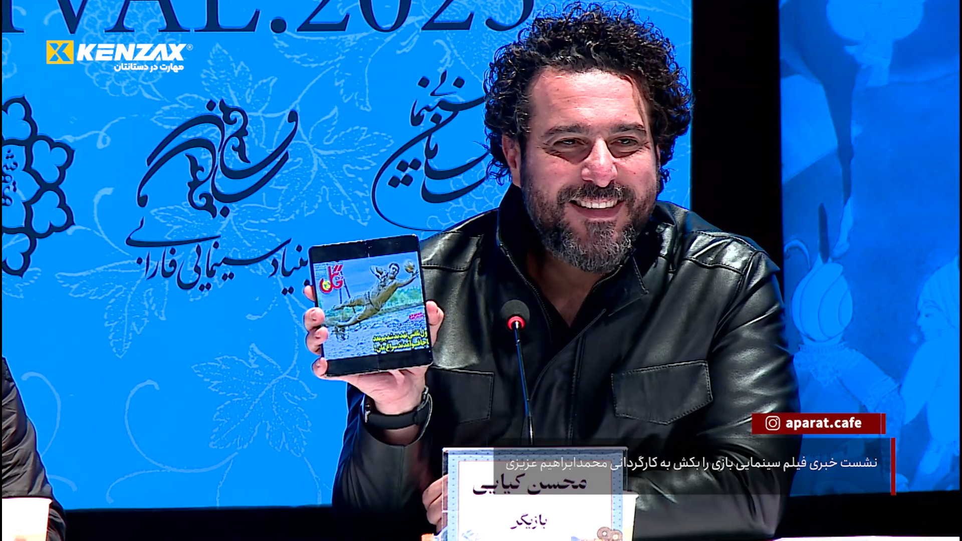 نشست خبری فیلم سینمایی بازی رو...