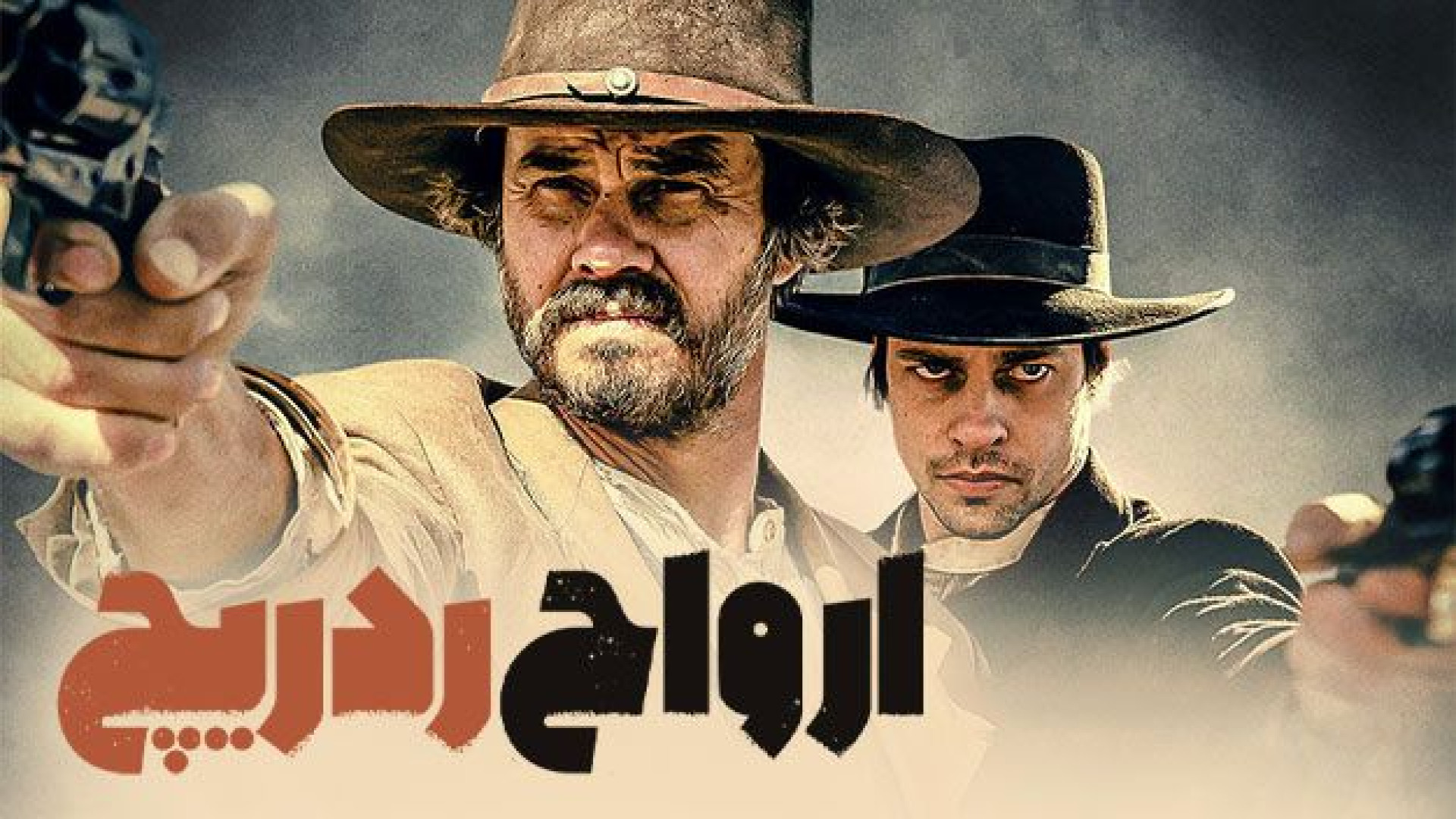 فیلم اکشن ارواح رد ریچ - Ghosts of Red Ridge 2025 - دانلود فیلم اکشن جدید زمان4791ثانیه