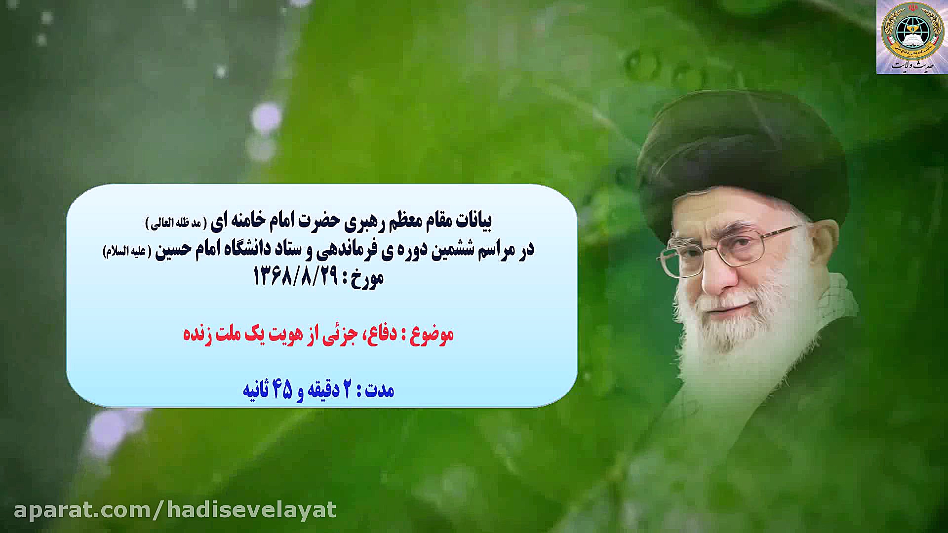 فكر و آمادگی دفاع