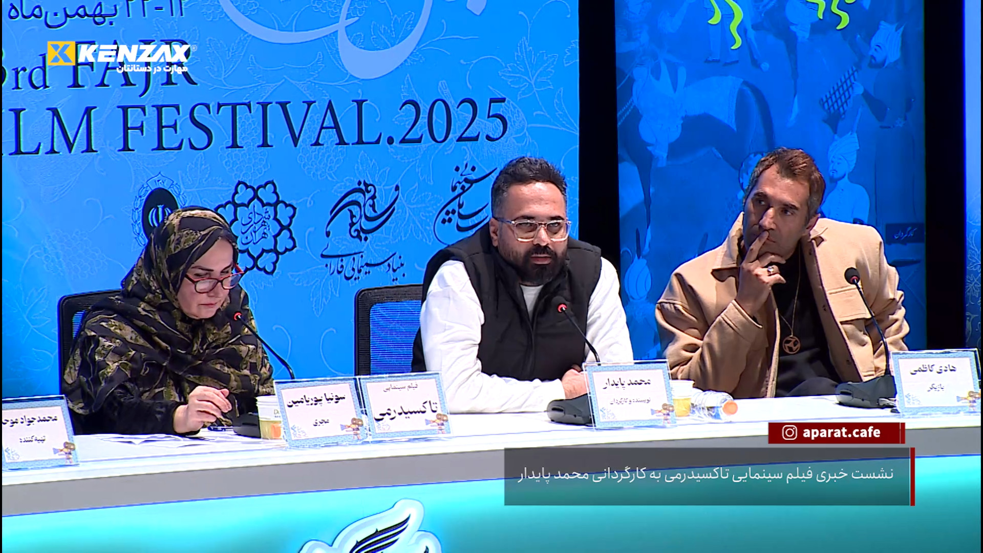 نشست خبری فیلم سینمایی تاکسیدر...