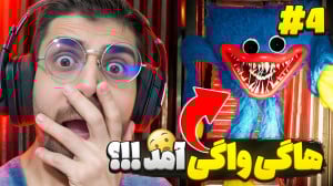 دویی قلبمو شکست اما در آخر سوپ...