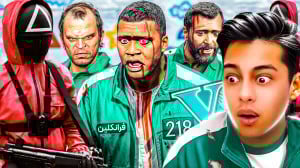 جی تی ای اما اسکویید گیم(بازی...