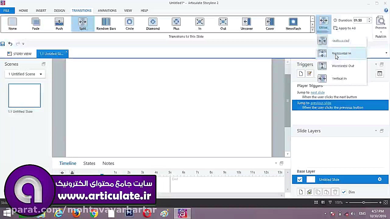 آموزش استوری لاین 2 قسمت پنجم