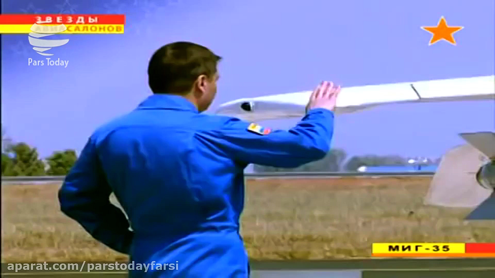 آزمایش جنگندۀ میگ  35 توسط روس...