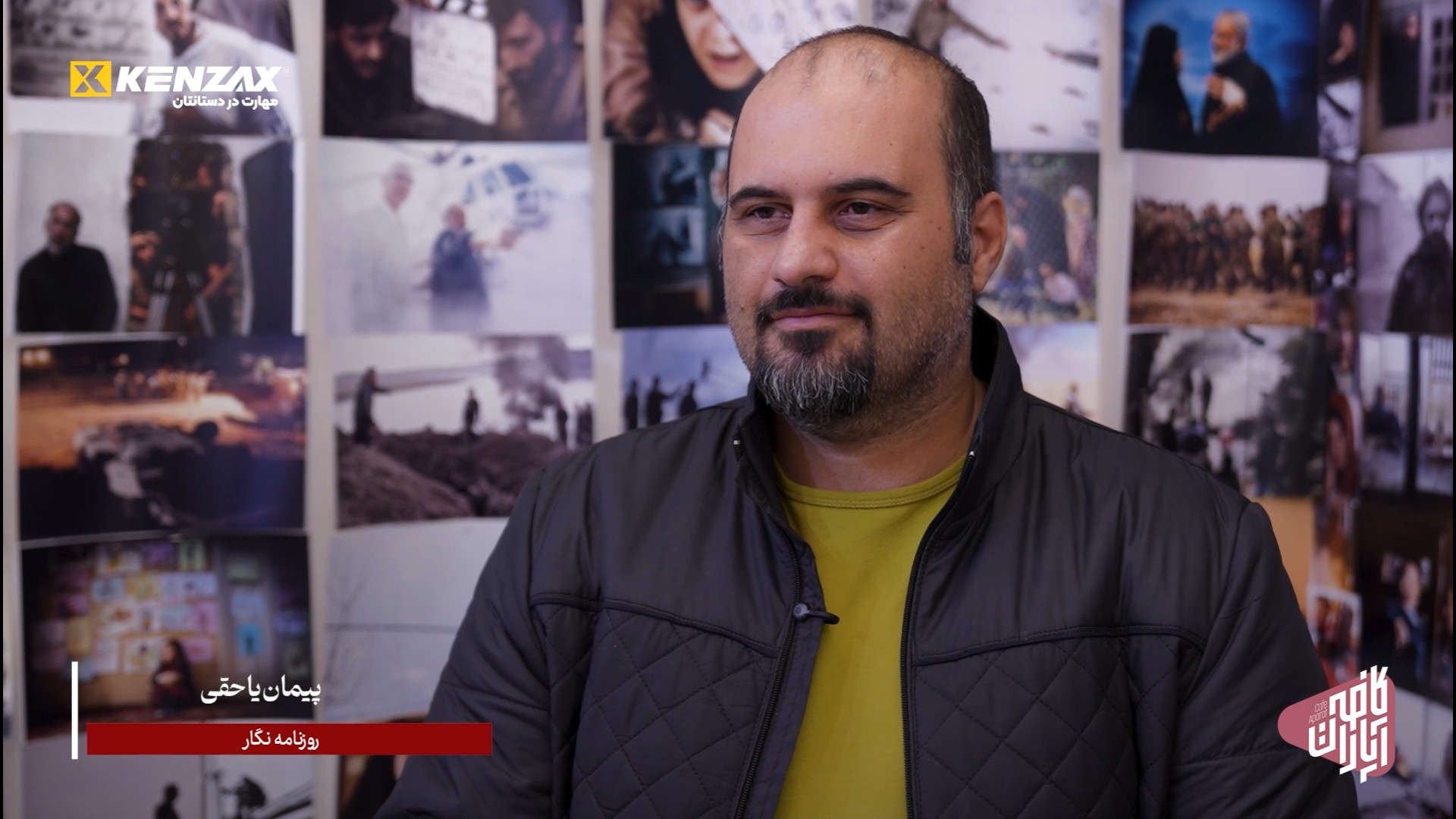 مصاحبه با پیمان یاحقی روزنامه...