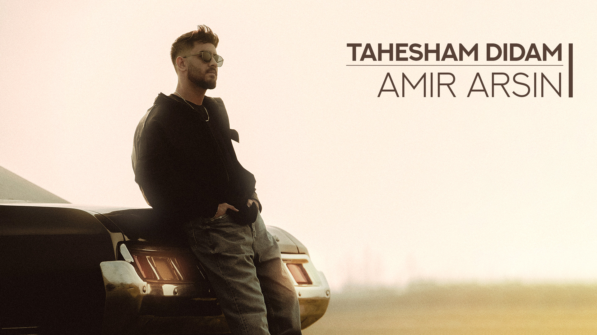 آهنگ جدید امیر آرسین به نام ته...