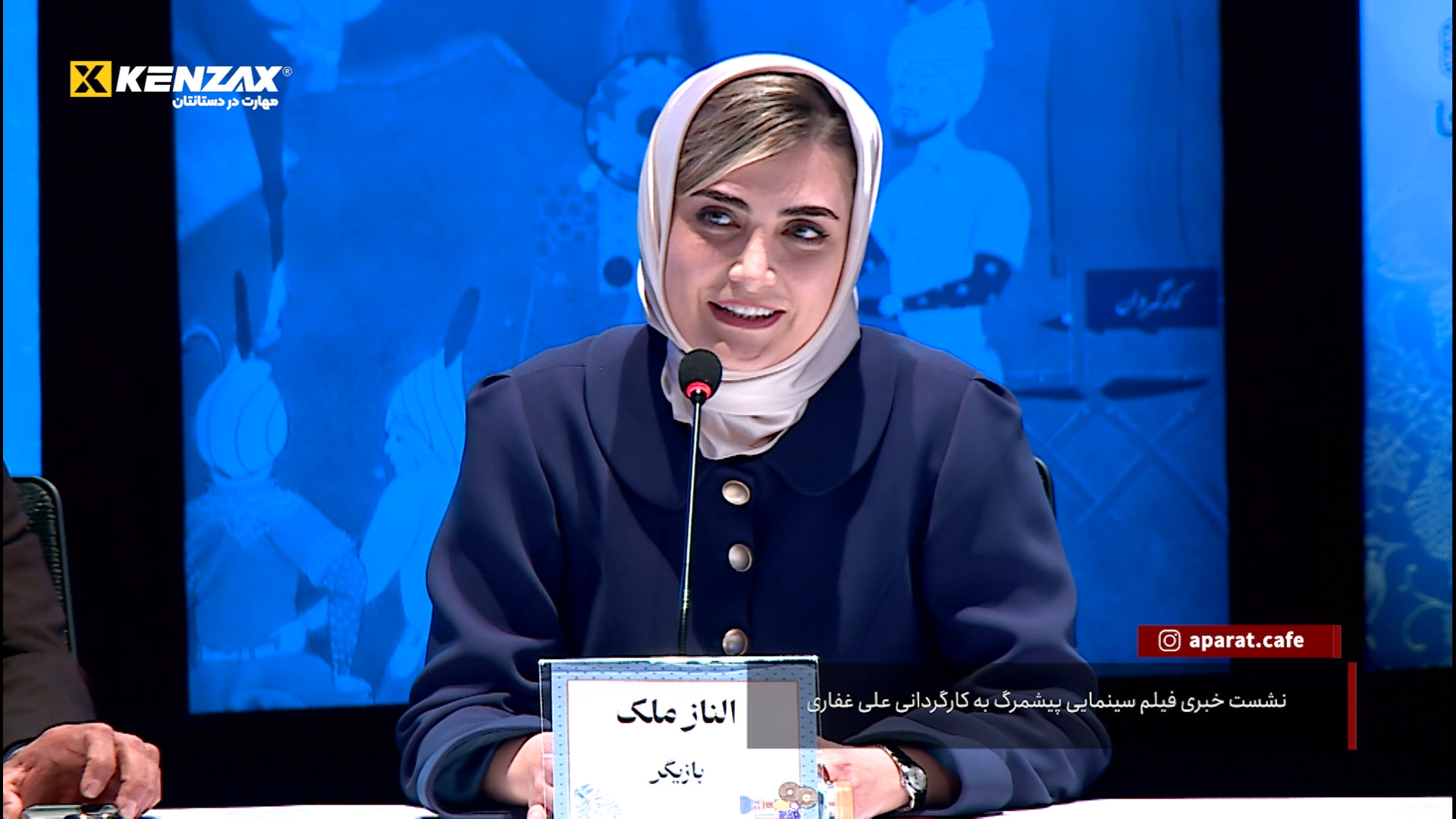 نشست خبری فیلم سینمایی پیشمرگ...