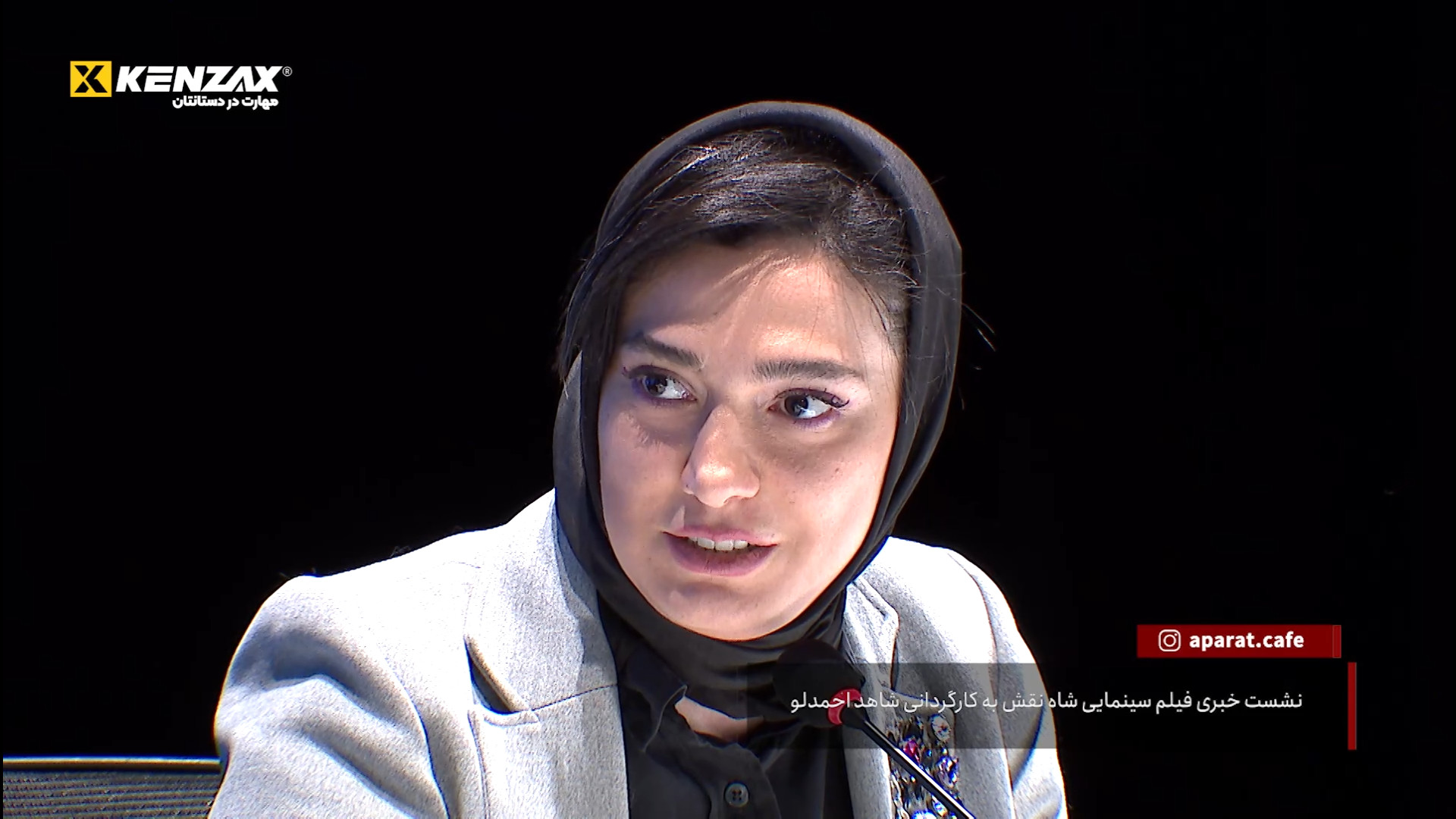 نشست خبری فیلم سینمایی شاه نقش...