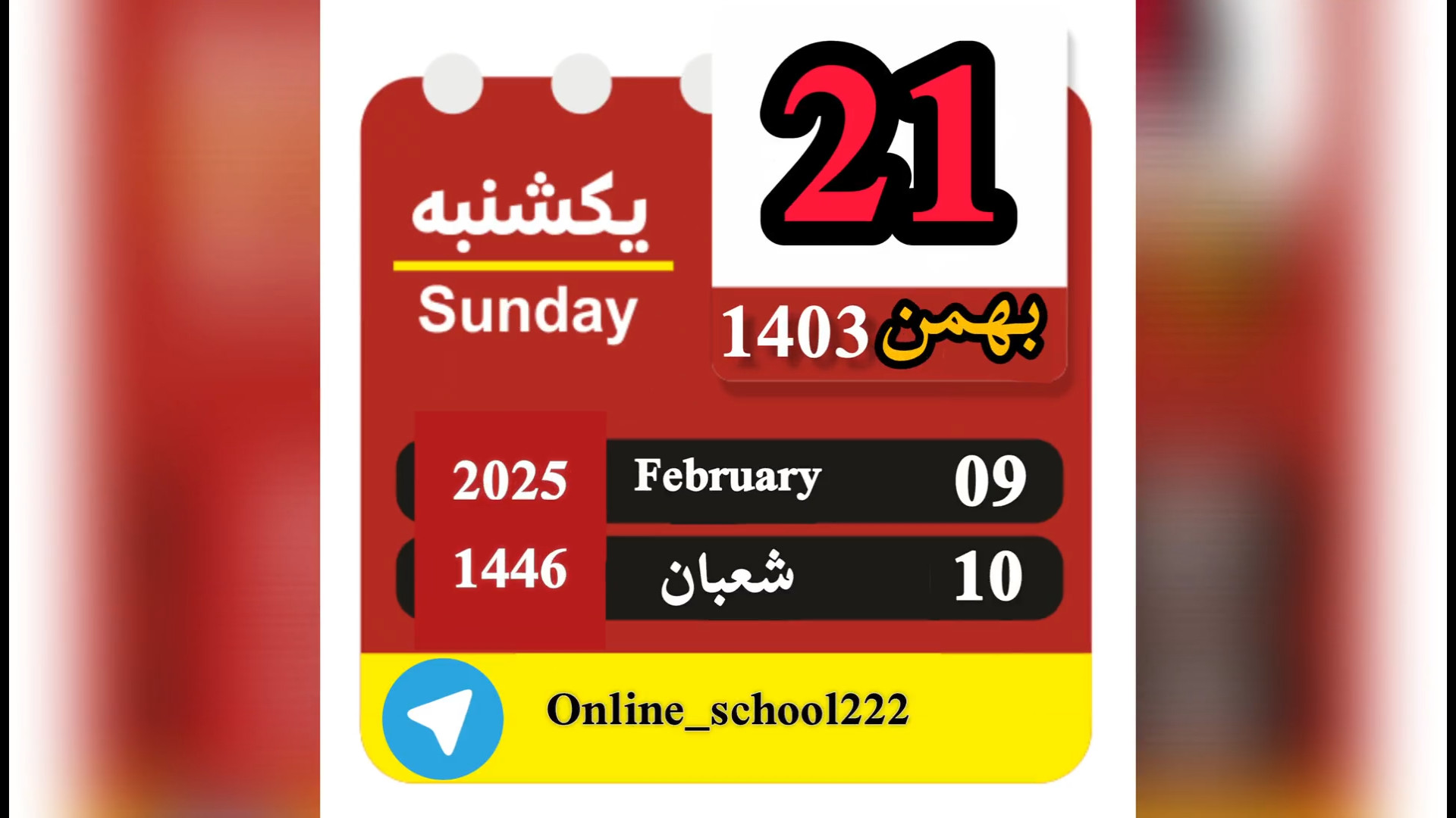 تقویم امروز یکشنبه 21 بهمن 140...