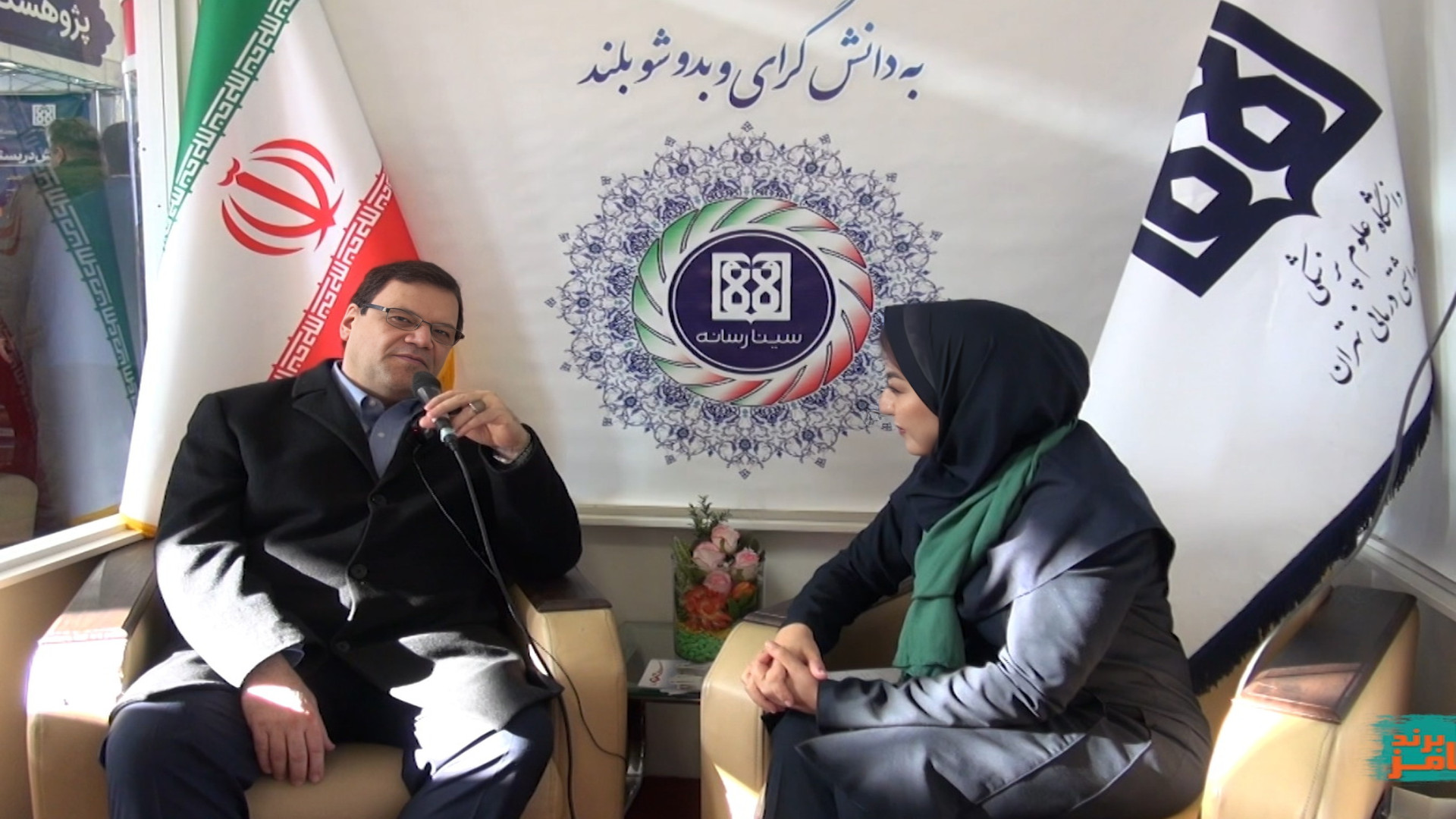 گرامیداشت 173 سال تجربه و 90 س...