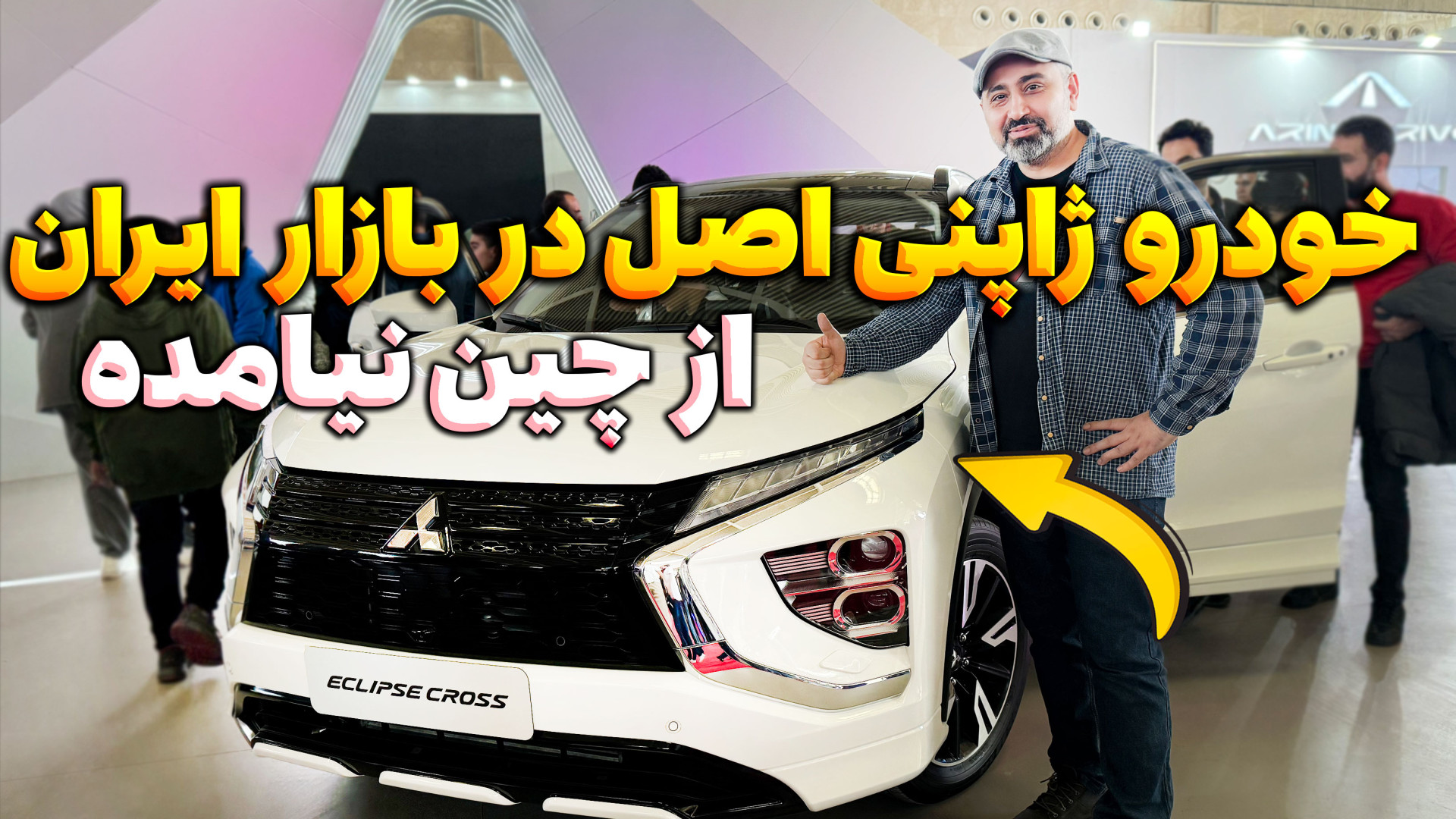 خودرو ژاپنی اصل در بازار ایران...