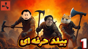 راست چالشی کریتیو اما محدود (1...