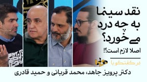 نقد سینما به چه درد میخورد؟ |...