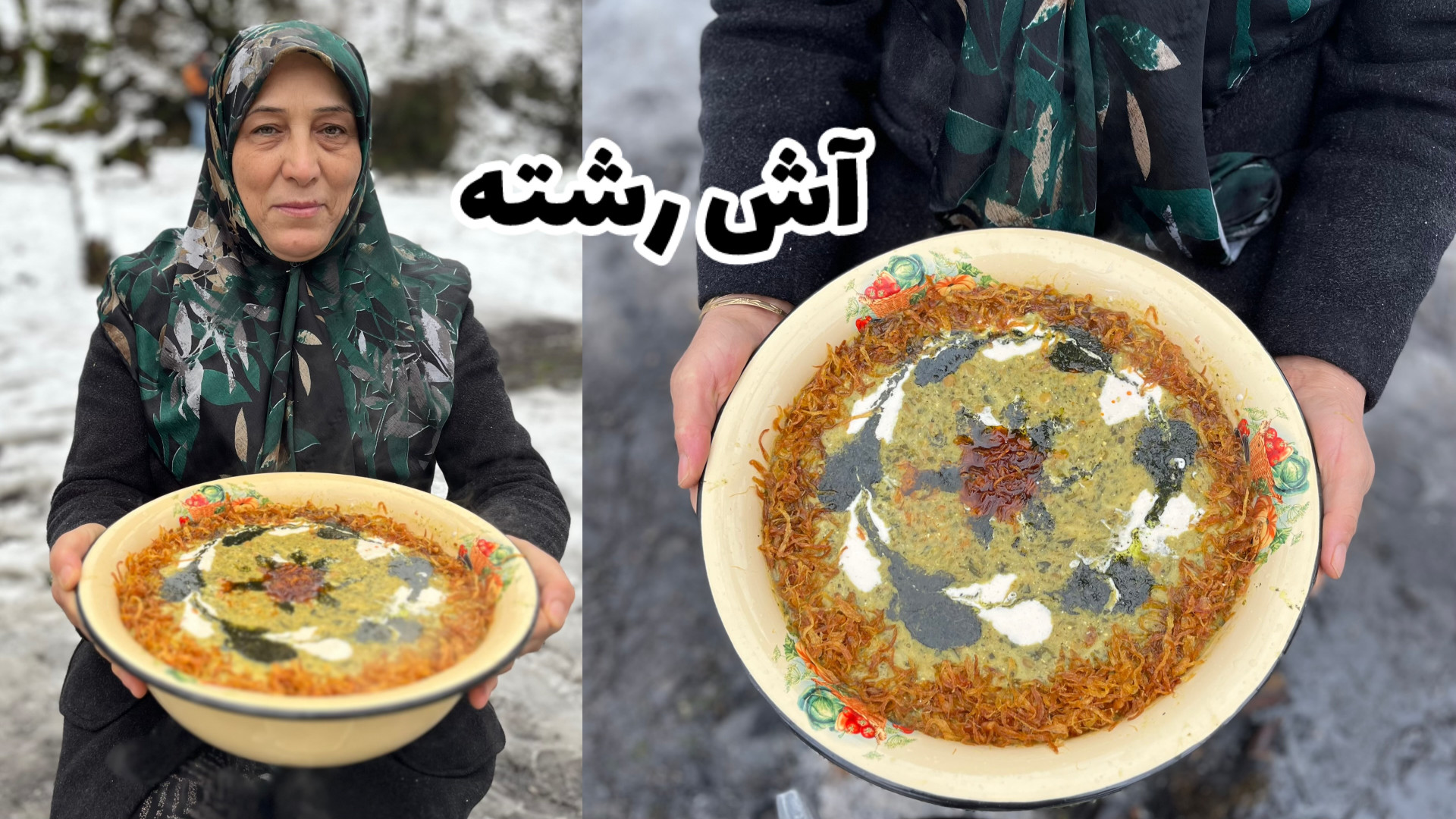 آش رشته تو هوای برفی