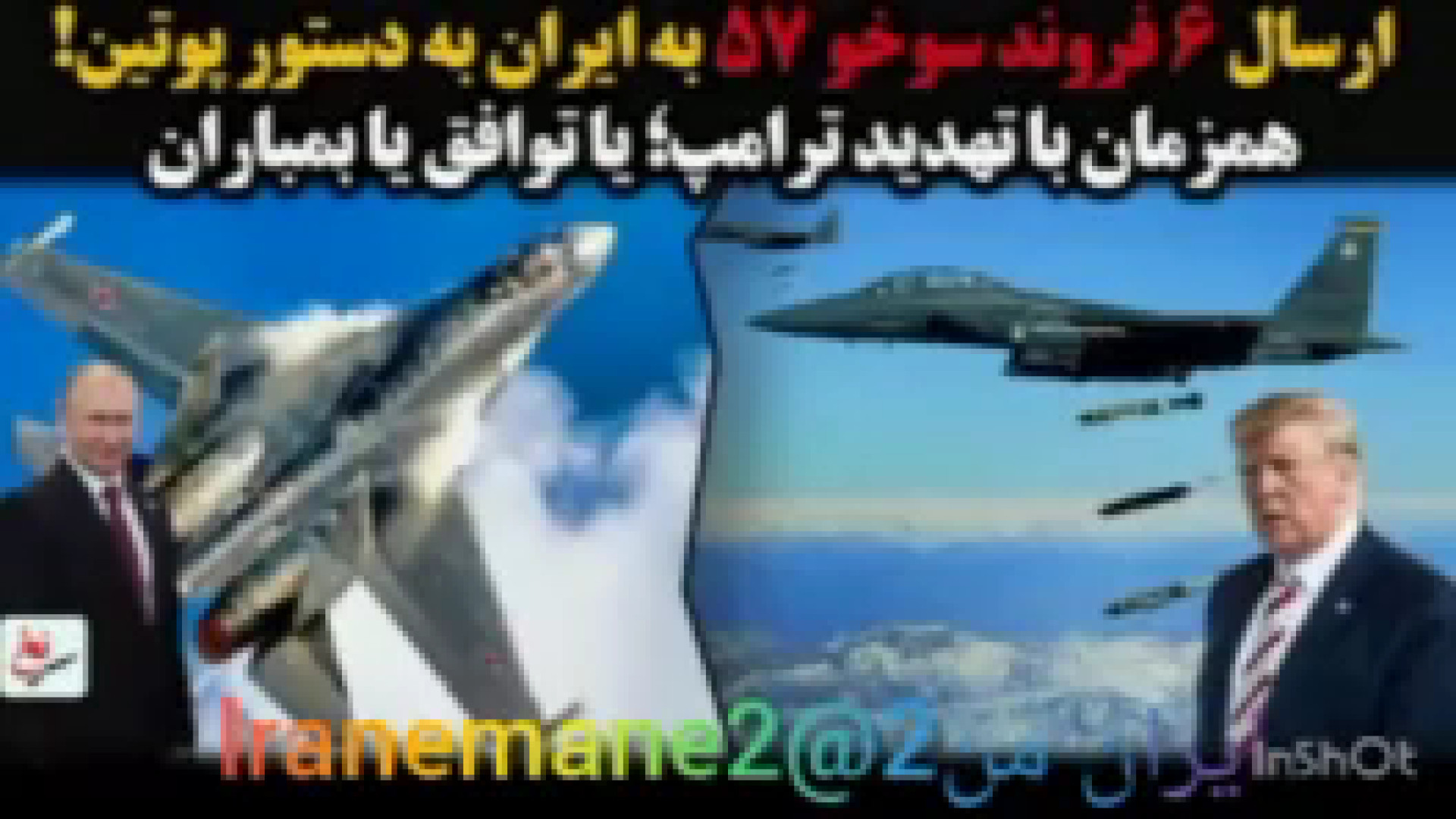 سرنخ، تهدید ترامپ برای ایران م...