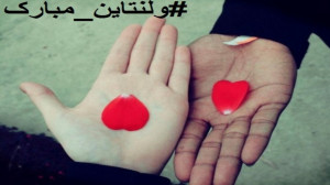 ولنتاین مبارک :: روز عشق مبارک...