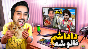 بلاگر شدم ، ممدو دیوونه کردم !...