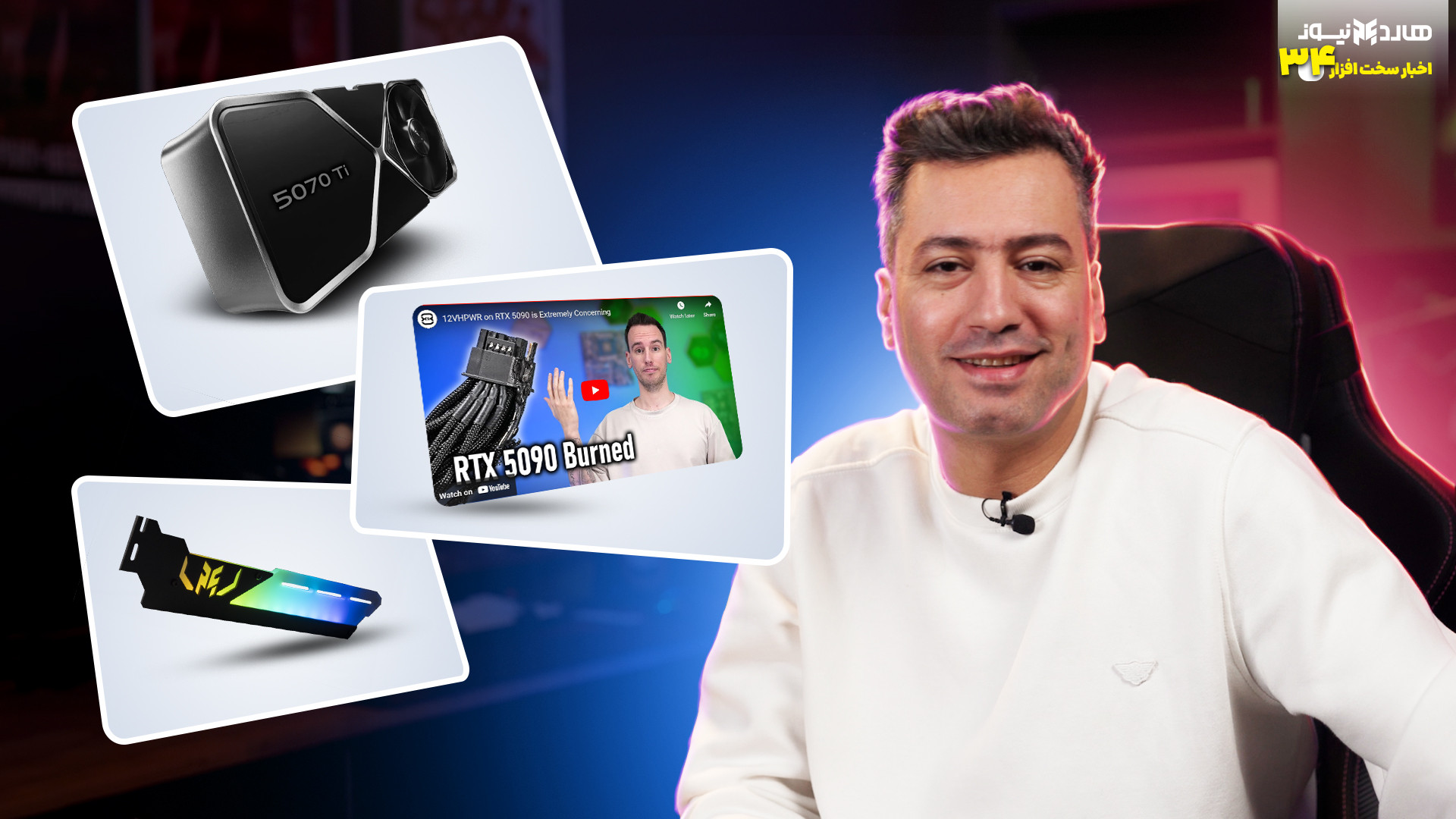 هارد نیوز  چهارشنبه 24 بهمن 14...