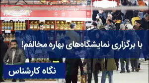 اگر قصد خرید از نمایشگاه بهاره...