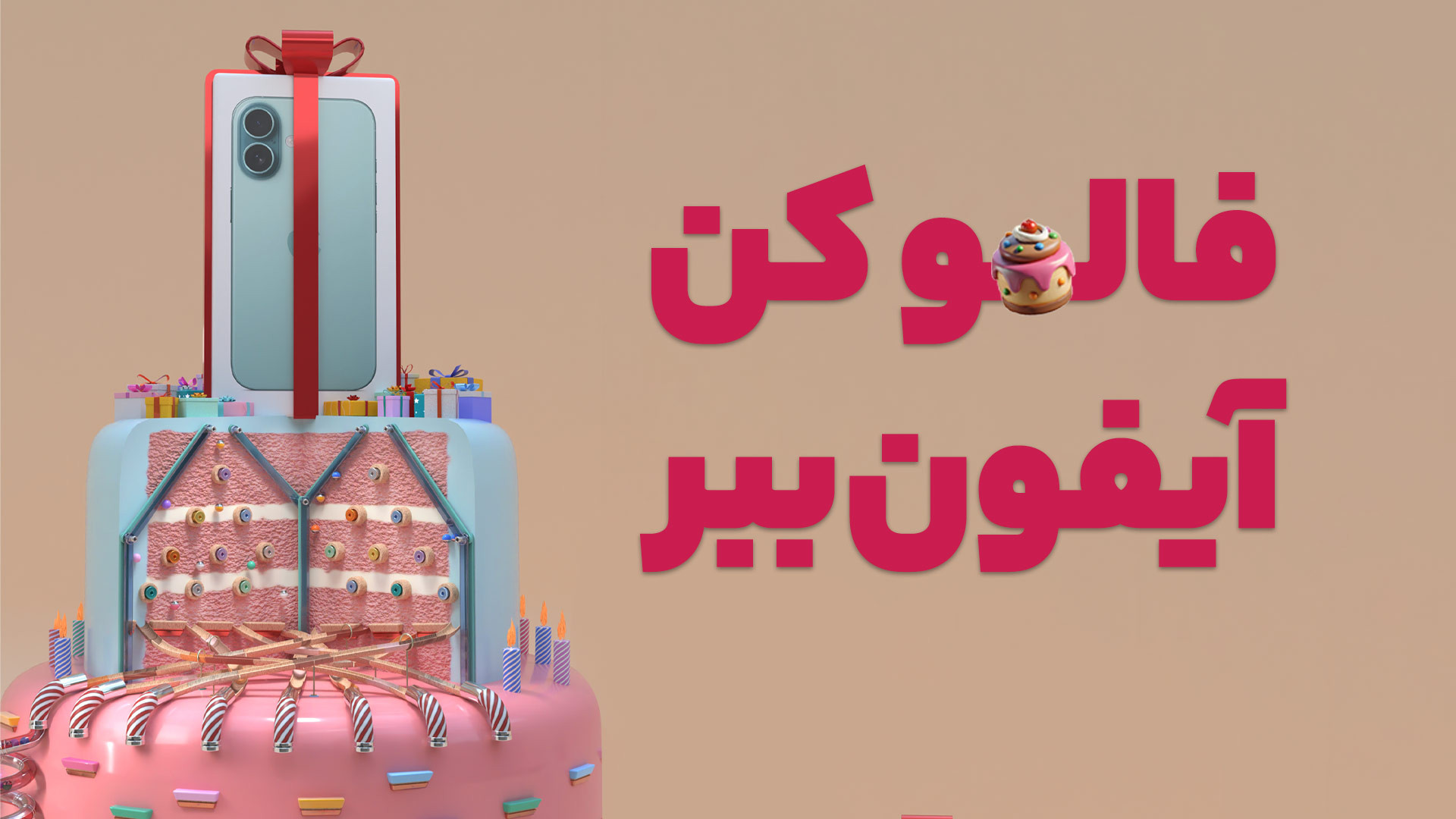 پیج اینستاگرام آپارات رو فالو...