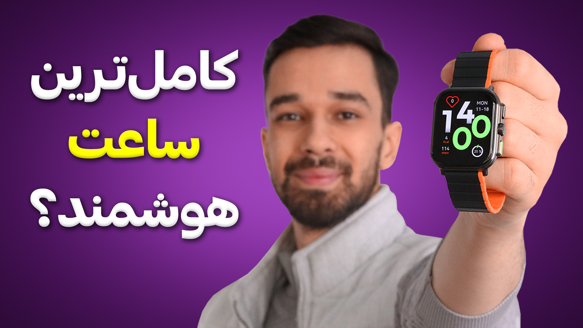 نقد و بررسی کامل ساعت گلوریمی...