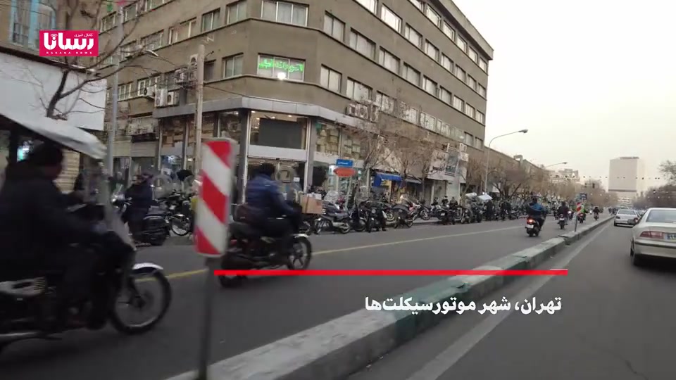تهران، شهر موتورسیکلت‌ها