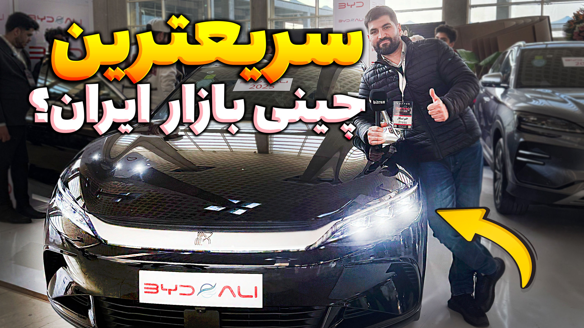 بی وای دی هان؛ قاتل تسلا مدل S...