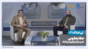 تیامتاک 21: گردشگری سلامت