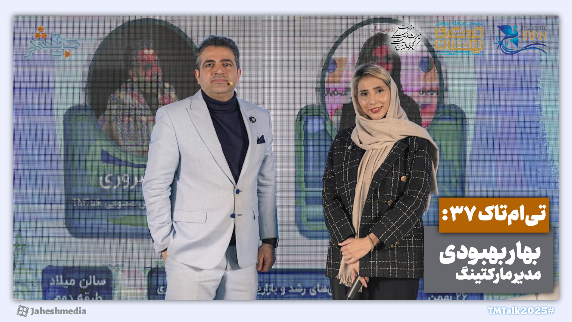 تی‌ام‌تاک 37: گفتگو با بهار به...