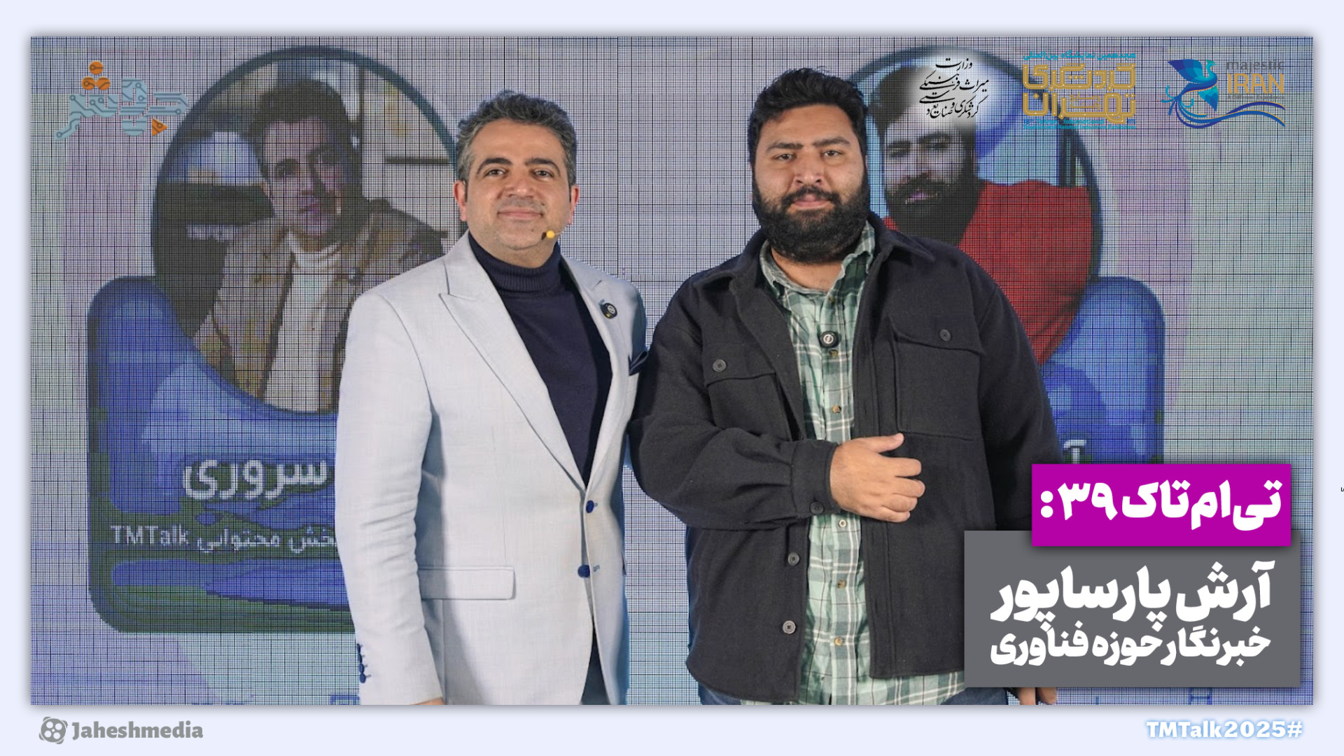 تی‌ام‌تاک 39: کوچ‌نشینی دیجیتا...