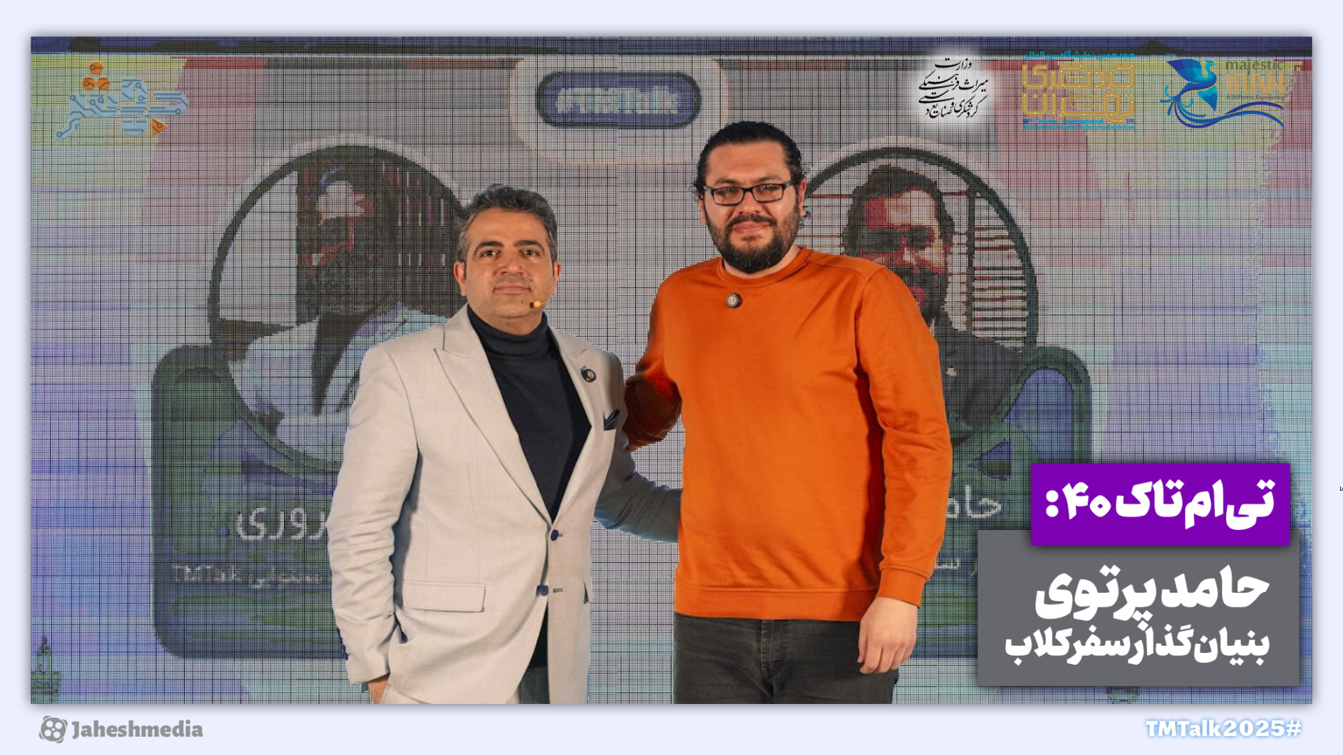 تی&zwnj;ام&zwnj;تاک 40: استارت...