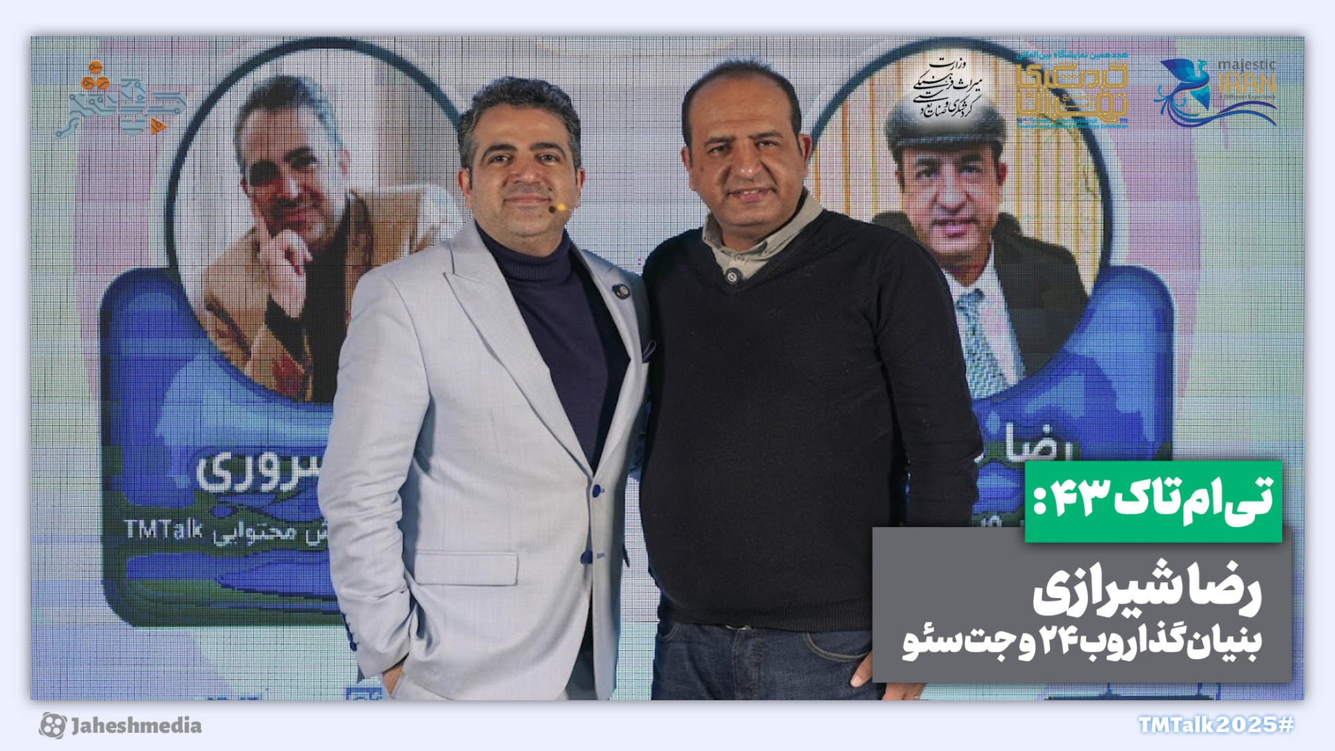 تی&zwnj;ام&zwnj;تاک 43: نقش سئ...