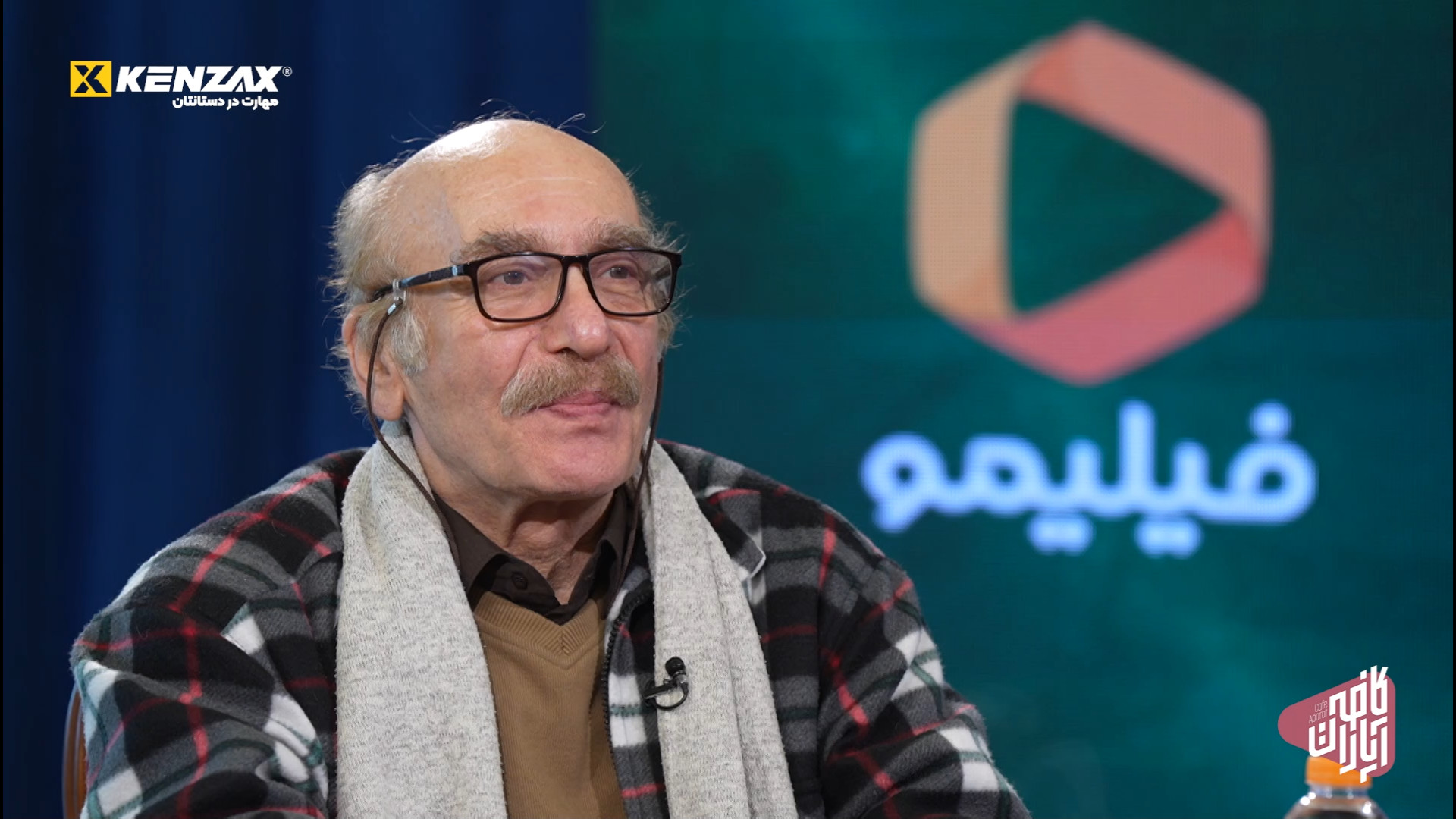 گفت و گو با داریوش کاردان بازی...