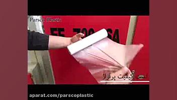 تست کیفیت کیسه فریزر رولی پارس...