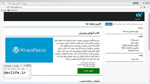 آموزش طراحی سایت از مبتدی تا پ...