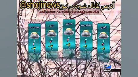 غروب زیبای رود ارس در محدوده پ...