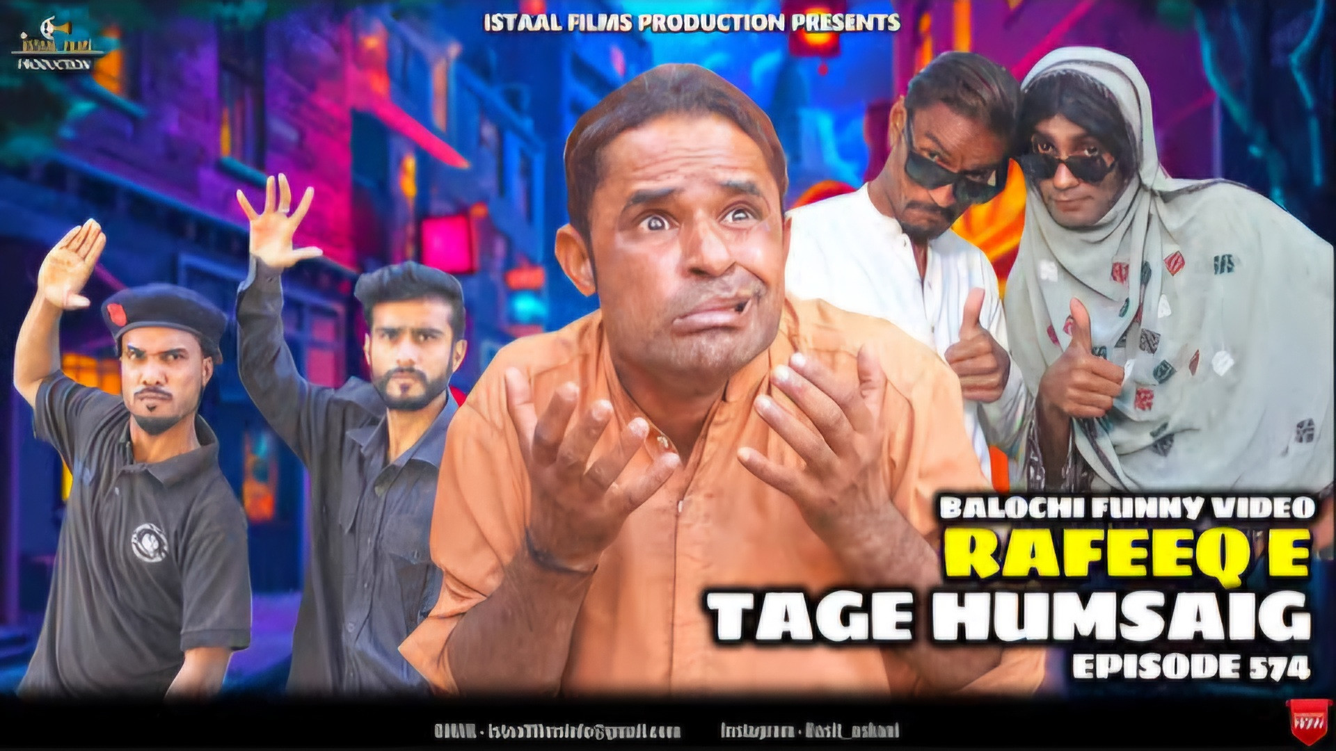 رفیق بلوچ (رفیق  همسایه حیله گ...