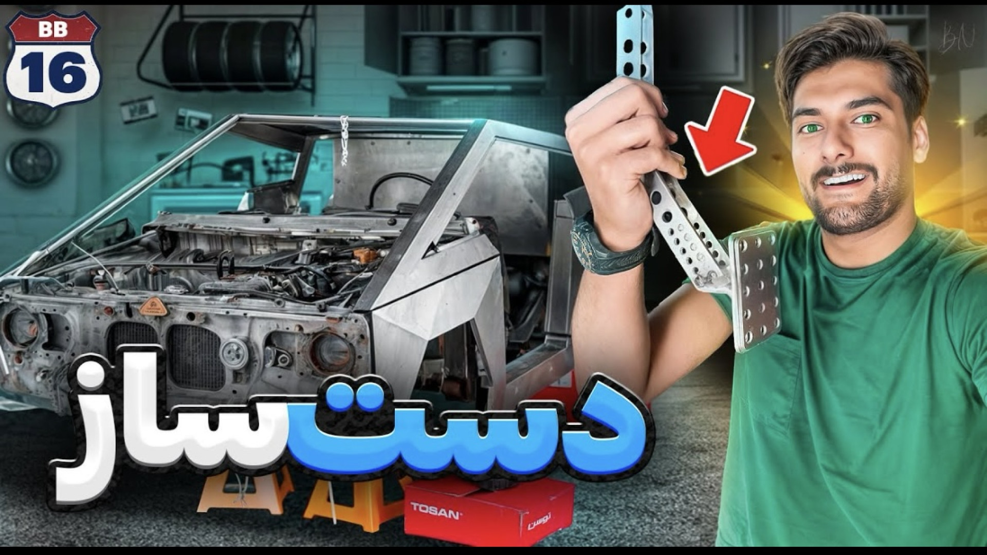 ساخت پدال رئیسی قابل تنظیم برا...