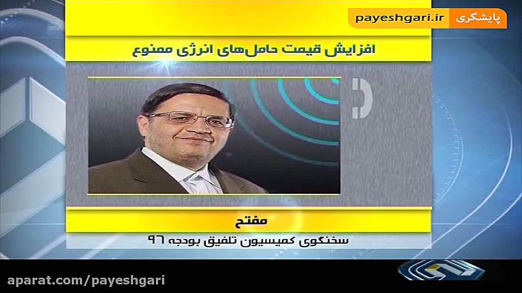 آب، برق، گاز و بنزین گران نمی...