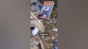 سربازان اوکراینی پوستر ترامپ ر...